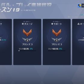 PC OW1有 DPS SUP認定終了ブロンズ3 メアド譲渡可能 | オーバーウォッチ2(OW2)のアカウントデータ、RMTの販売・買取一覧