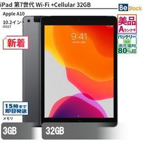 中古 タブレット iPad 第7世代 Wi-Fi +Cellular 32GB SIMフリー スペースグレイ 本体 10.2インチ iOS17 Apple アップル 6ヶ月保証