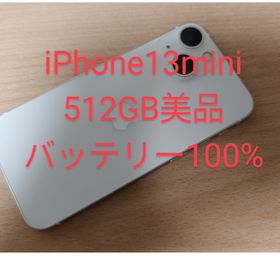 iPhone13mini 512GB 美品 SIMフリー(スマートフォン本体)