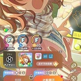 SSR32種 燕(1.5周年) 佑芽(グースーピー) ことね(STEP3) 石20380 | 学園アイドルマスター(学マス)のアカウントデータ、RMTの販売・買取一覧