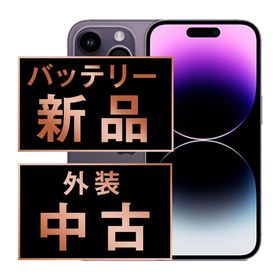 【中古】 iPhone14 Pro Max 256GB ディープパープル ip14pmmtm2019a