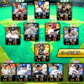 最新ダル、高橋由伸、守備A坂本、投打大谷等所持‼️ 古参垢‼️ | プロスピAのアカウントデータ、RMTの販売・買取一覧