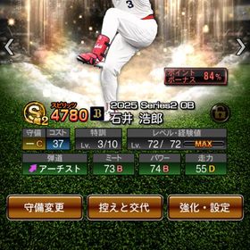 新規 OB選手3人‼️ 石井超2、スレッジ超1、ハウザー‼️ リアタイ向け選手多め | プロスピAのアカウントデータ、RMTの販売・買取一覧