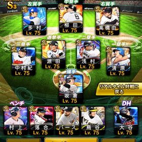 早く売りたい 廃課金 wc投打大谷翔平 新ダルビッシュ 守備S源田 守備B柳田 侍浅村 | プロスピAのアカウントデータ、RMTの販売・買取一覧