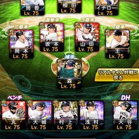 古参最強垢‼️2016S2からプレイ‼️極26‼️パワーS大谷、王‼️旧藤井‼️藤川‼️ビエイラ‼️ | プロスピAのアカウントデータ、RMTの販売・買取一覧