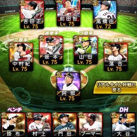 👑2015〜👑極155体❤️🔥アーチスト艦隊🕊️リアタイ最強古参垢‼️ | プロスピAのアカウントデータ、RMTの販売・買取一覧