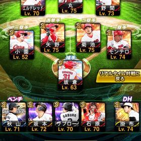 ダルビッシュ極！カープほぼ純正‼️極多数所持しております！エナジー230 | プロスピAのアカウントデータ、RMTの販売・買取一覧