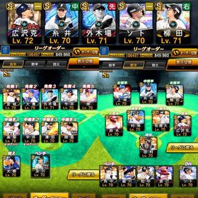 2000エナジー 広沢、糸井、外木場 | プロスピAのアカウントデータ、RMTの販売・買取一覧