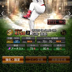 ヴラディヴォイ様専用 | プロスピAのアカウントデータ、RMTの販売・買取一覧