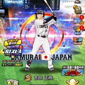 【1】 lv47 エナジー2367個、Vロード未進行、Sランク×82枚 | プロスピAのアカウントデータ、RMTの販売・買取一覧