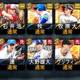 OB石井浩郎、Vロード未進行 | プロスピAのアカウントデータ、RMTの販売・買取一覧