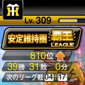 スピ119000付近 超神アカウント👑 極100 リーグ覇王安全圏 | プロスピAのアカウントデータ、RMTの販売・買取一覧