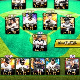 豪華‼️巨人純正アカウント エナジー大量🎊値下げ不可 | プロスピAのアカウントデータ、RMTの販売・買取一覧