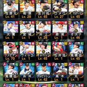 ほぼ初期 ダルセレ 多村 松井 OBスレッジ ギータ 2025牧原 | プロスピAのアカウントデータ、RMTの販売・買取一覧