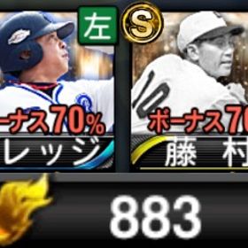 【累計未回収】OB藤村富美男/スレッジ アニバ村上 S30 | プロスピAのアカウントデータ、RMTの販売・買取一覧