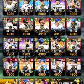 【覇王】維持圏アカウント | プロスピAのアカウントデータ、RMTの販売・買取一覧