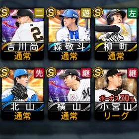 OB小宮山、アニバ坂倉、Vロード未進行 | プロスピAのアカウントデータ、RMTの販売・買取一覧