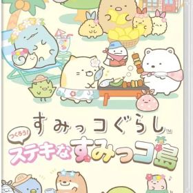 【新品】ニンテンドースイッチソフト すみっコぐらし つくろう!ステキなすみっコ島