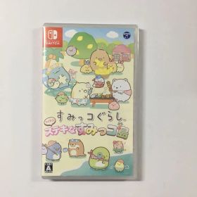 新品未開封 すみっコぐらし つくろう! ステキなすみっコ島 Switch