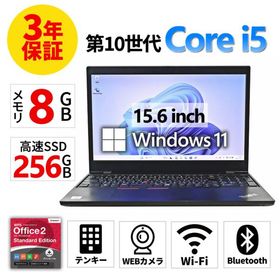 【3年保証】 LENOVO THINKPAD L15 GEN 1 Windows11 i5 レノボ 中古 パソコン ノート PC