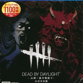 【中古】【18歳以上対象】Dead by Daylight −山岡一族の物語り− 公式日本版ソフト:プレイステーション4ソフト／アクション・ゲーム