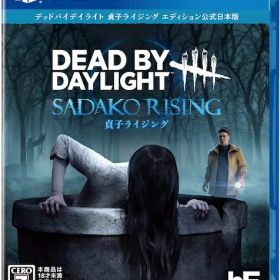 [メール便OK]【新品】【PS4】Dead by Daylight 貞子ライジングエディション 公式日本版［PS4版］[お取寄せ品]