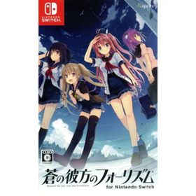 蒼の彼方のフォーリズム for Nintendo Switch／ＮｉｎｔｅｎｄｏＳｗｉｔｃｈ(家庭用ゲームソフト)