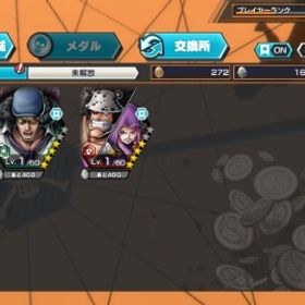 ペガパンク80 くま&ボニー クザン 欠片4900個 ダイヤ3000個 | バウンティラッシュのアカウントデータ、RMTの販売・買取一覧