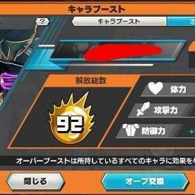 【引退】超フェス10体❤️🔥総合力54900超え👑オバブ92🌈火災メダル7枚🌸神垢🔥 | バウンティラッシュのアカウントデータ、RMTの販売・買取一覧