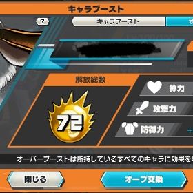 ☀️超フェス16体❗️ 黒サターン聖100 ルッチ52マス | バウンティラッシュのアカウントデータ、RMTの販売・買取一覧