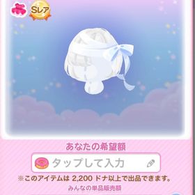 包帯ぐるぐる前髪エクステ | ポケコロのアイテム、RMTの販売・買取一覧