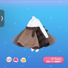 1点350円チェックジャンスカ_br | ポケコロのアイテム、RMTの販売・買取一覧