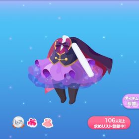 一点350円秘密の怪盗の孫娘ワンピ | ポケコロのアイテム、RMTの販売・買取一覧