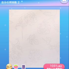 パレッティローズスペース | ポケコロのアイテム、RMTの販売・買取一覧