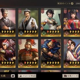 無双星彩、カンタイテイ、孫権、司馬懿 | 三國志 真戦のアカウントデータ、RMTの販売・買取一覧