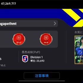 efootball アカウント | eFootball 2025(イーフト)のアカウントデータ、RMTの販売・買取一覧