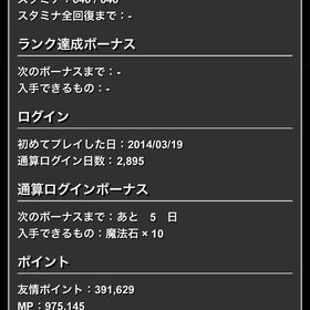 ランク1259 王冠92 廃課金引退アカウント | パズドラ(パズル＆ドラゴンズ)のアカウントデータ、RMTの販売・買取一覧