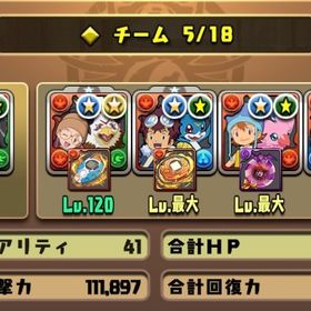 古参廃課金❗️怪獣8号コンプ❗️ランク1200↑ | パズドラ(パズル＆ドラゴンズ)のアカウントデータ、RMTの販売・買取一覧