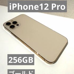 iPhone12Pro 256GB ゴールド