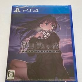 未開封 PS4 魔法使いの夜