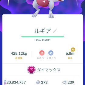 【色違い✨️】ダイマックス ルギア トレード | ポケモンGOのアカウントデータ、RMTの販売・買取一覧