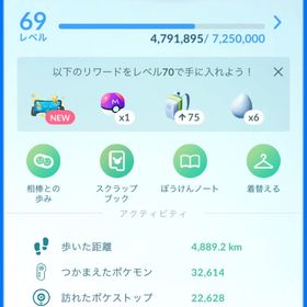 TL69 名前変更可能 ムゲンダイナ所持 星の砂390万 | ポケモンGOのアカウントデータ、RMTの販売・買取一覧