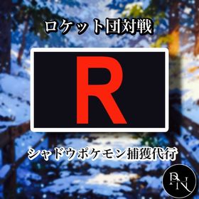 【ゆーちゃそ様専用】 | ポケモンGOのアカウントデータ、RMTの販売・買取一覧