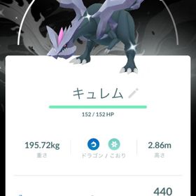 Ryoさま専用 | ポケモンGOのアカウントデータ、RMTの販売・買取一覧