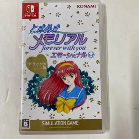 08w14372【動作確認済み】 Nintendo Switchソフト「ときめきメモリアル～forever with you～ エモーショナル デラックス版 ときメモ 」 ニンテンドースイッチ ゲームソフト 【中古品】