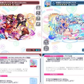 めぐみん&ゆんゆん＋アクア(専用アクセサリー付き)＋ポリゴン450個 | クラフィ(クラッシュフィーバー)のアカウントデータ、RMTの販売・買取一覧