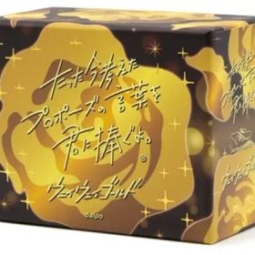 【中古】ボードゲーム たった今考えたプロポーズの言葉を君に捧ぐよ。-ウェイウェイゴールド- 拡張版