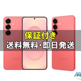 [Quality Shop]未開封Galaxy S25 SM-S931Q 256gb コーラル赤