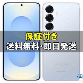 [Quality Shop]未開封Galaxy S25 SM-S931Q 256gb icy青