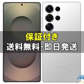 [Quality Shop]未開封Galaxy S25 Ultra 256gb white